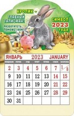 Календарь на магните вырубной на 2023 год &quot;Символ года - Кролик&quot;