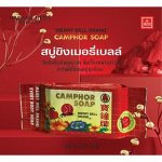 Мадам Хенг натуральное мыло с Камфорой Madame Heng Camphor Soap Merry Bell Brand