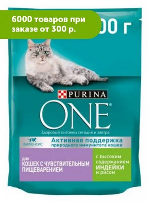 Purina ONE сухой корм для кошек с чувствительным пищеварением Индейка/рис 200гр