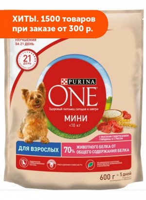 Purina ONE Мини сухой корм для собак мелких пород Говядина/рис 600гр