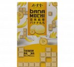 Японское рисовое пирожное Моти банан 120г