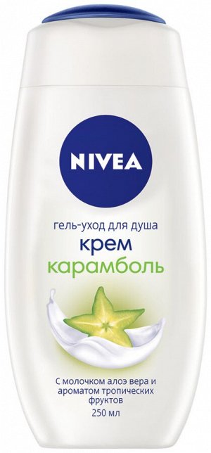 Нивея Гель-уход для душа "Крем и Карамболь" увлажняющий с алоэ вера и ароматом тропических фруктов Nivea 250 мл