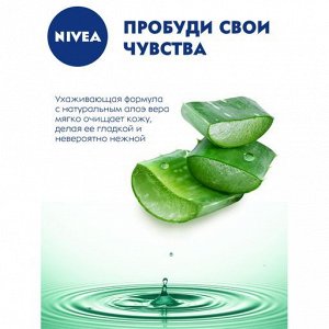 Нивея Гель для душа Свежесть и забота уход с натуральным алоэ вера Nivea 250 мл