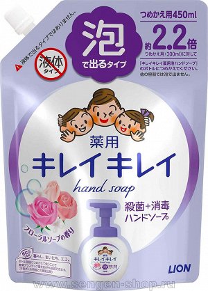 Мыло-пенка для рук "KireiKirei" с цветочным ароматом (мягкая упаковка 450мл)/16