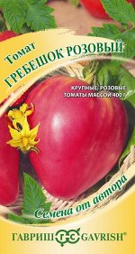 Томат Гребешок розовый 0,05 г автор. Н22