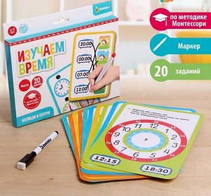 Набор пиши-стирай «Изучаем время»