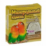 Минеральный камень с добавлением древесного угля 12г Перрико