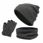 Комплект: утепленная шапка с отворотом + утепленный шарф-снуд + утепленные перчатки (подходят для сенсорных экранов)