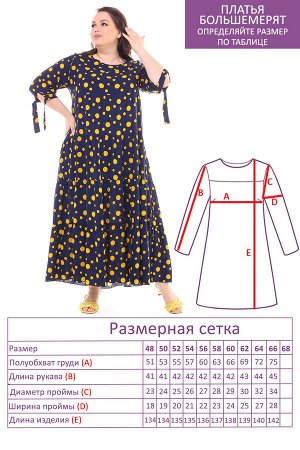 Платье-9484