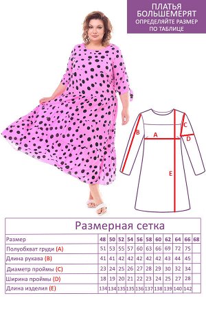Платье-9457