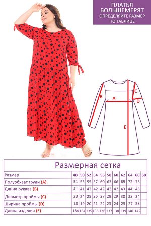 Платье-9380