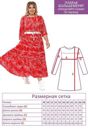 Платье-8958