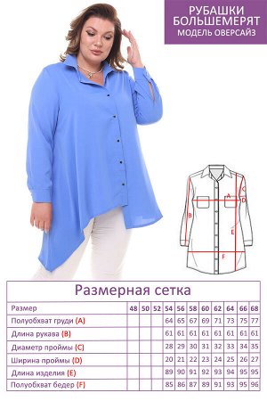 Рубашка-9601