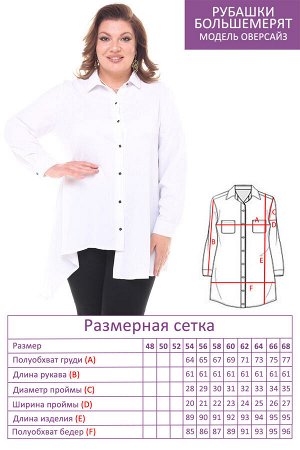 Рубашка-9577