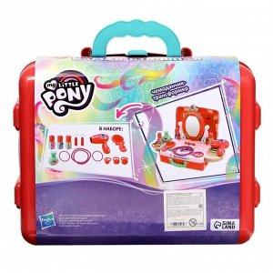 Игровой набор парикмахера в чемодане «Самая стильная», My Little Pony