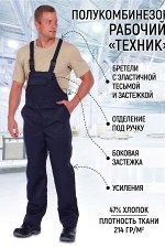 Полукомбинезон рабочий