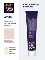 Эстель Краска гель для волос ESTEL ANTI YELLOW AY/16 пепельно фиолетовый нюанс 60 мл