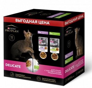 Pro Plan Delicate влажный корм для кошек с чувствительным пищеварением Индейка/Ягненок в соусе 85гр*10шт