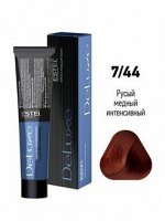 7/44 Краска--уход De Luxe, русый медный интенсивный