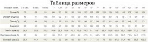Комбинезон Reimatec Reach