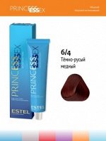 6/4 Крем-краска ESTEL PRINCESS ESSEX, темно-русый медный (40)