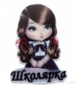 Акриловый кабошон-&quot;Школярка&quot;