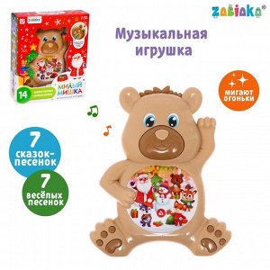 Музыкальная игрушка «Милый мишка», звук, свет