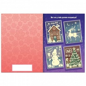 Книги новогодние набор «Светящиеся картинки», 2 шт.