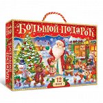 Новогодний набор 2023 «Буква-Ленд», 12 книг в подарочной коробке + 2 подарка