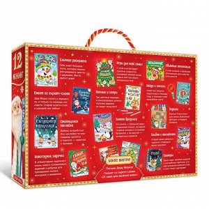 Новогодний набор 2023 «Буква-Ленд», 12 книг в подарочной коробке + 2 подарка