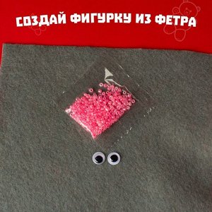 Игрушка из фетра, набор для создания «Ёжик»