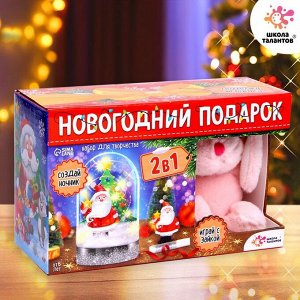 Новогодний подарок 2 в 1 «Набор для творчества с игрушкой. Зайчик»