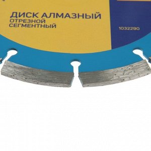 Диск алмазный отрезной ТУНДРА, сегментный, сухой рез, 150x22 мм