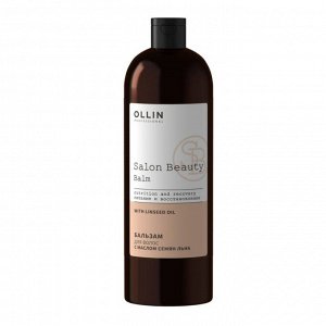 SALON BEAUTY Бальзам для волос с маслом семян льна 1000мл, Оллин