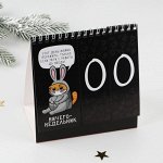 Вечный календарь «Статусы», 14,2 Х 15 см