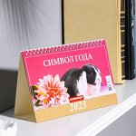 Календарь настольный, домик &quot;Символ Года - 1&quot; 2023 год, 20х14см