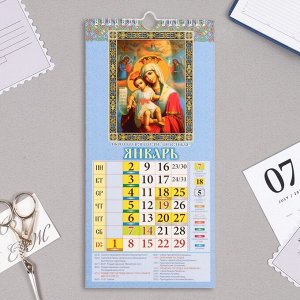 Календарь перекидной на ригеле "Пресвятая Богородица" 2023 год, 16,5 х 34 см