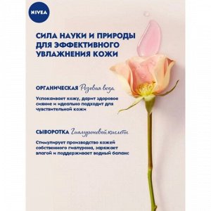 Гиалуроновые патчи для глаз Nivea Organic Rose против мимических морщин, 1 шт., Нивея
