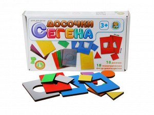 Игра деревянная "Досочки Сегена"