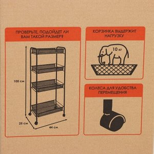 Этажерка «Ладья 24К», 4 яруса, 44x25x100 см, цвет чёрный