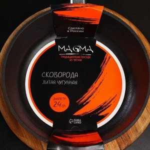 Сковорода литая чугунная Magma, d=24 см, h=6 см, пластиковая ручка