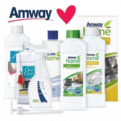 AMWAY - для дома, для себя, для здоровья