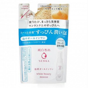 SHISEIDO "Pure White Senka" Увлажняющий мусс "Все-в-одном" для лица против пигментных пятен с маслом зародышей риса и медом 130 мл, м/у