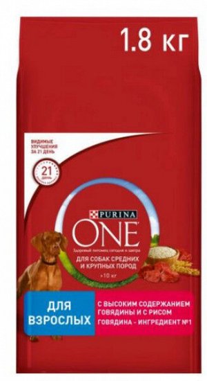 Purina ONE сухой корм для собак средних и крупных пород Говядина/рис 1,8кг