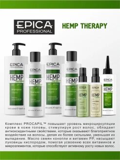 Epica Шампунь для роста волос с маслом семян конопли Epica Professional Hemp therapy ORGANIC AH и BH кислотами 250 мл Эпика