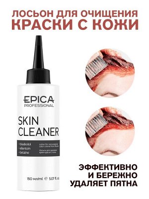 Epica Лосьон для удаления краски с кожи головы Epica Professional Skin Cleaner 150 мл Эпика