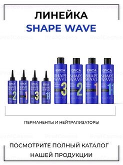 Epica Перманент для трудноподдающихся волос Epica Professional Shape wave 100 мл Эпика