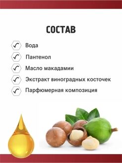 Epica Шампунь с маслом макадамии и экстрактом виноградных косточек для волос окрашенных Epica Professional Rich Color 5000 мл Эпика