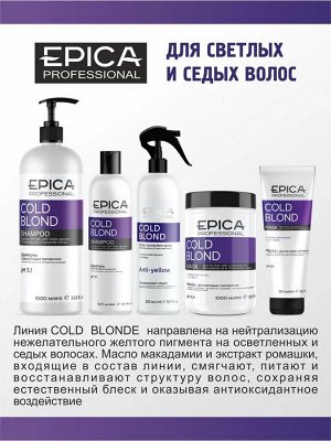 Epica Шампунь для волос для светлых и седых Epica Professional Cold Blond 1000 мл Эпика