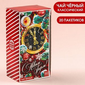 Чай чёрный в фильтр-пакетах «С новым годом!», 20 шт. х 2 г.